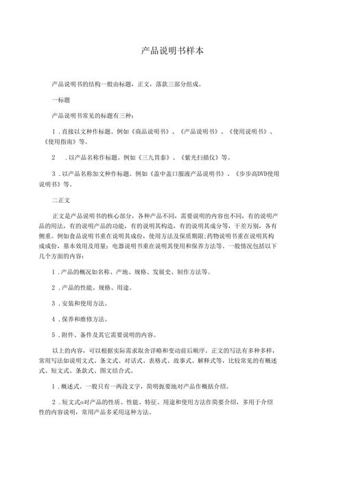 以下标题略去具体方式以此类推(请为标题选择适当的文种)