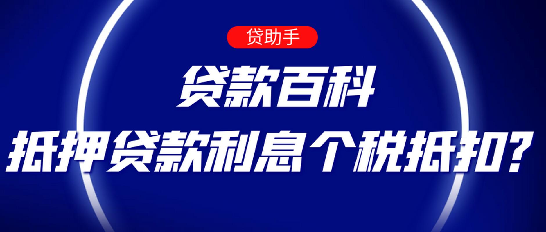 “重庆永川房产抵押贷款资讯：最新利率及政策解析“(永川本地贷款)